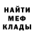 МЕФ VHQ Adrenaline Drunky