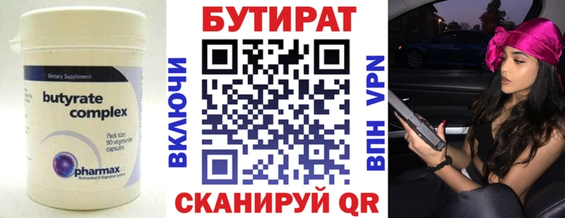гидра ссылка  Красноуральск  Бутират Butirat 