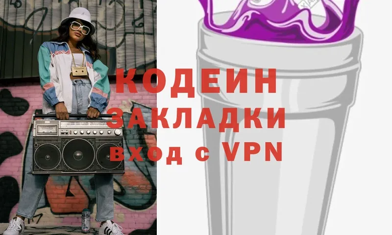 omg ТОР  Красноуральск  Кодеин Purple Drank 