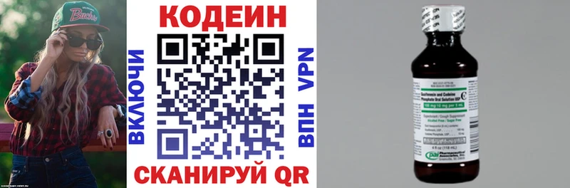 Codein Purple Drank  Красноуральск 