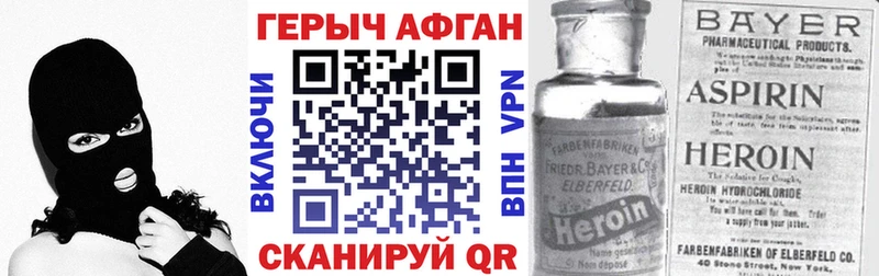 закладка  Красноуральск  Героин афганец 