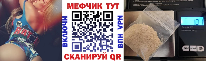 МЕФ VHQ  Красноуральск 