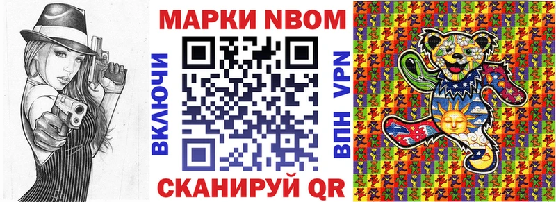 Марки N-bome 1,8мг  МЕГА онион  Красноуральск  где купить наркотик 